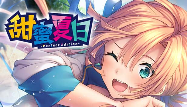 甜蜜夏日 （Perfect Edition） | 中文官网下载